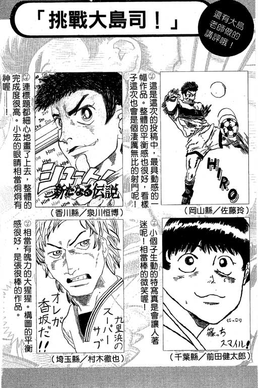 足球风云4韩漫全集-VOL8无删减无遮挡章节图片 