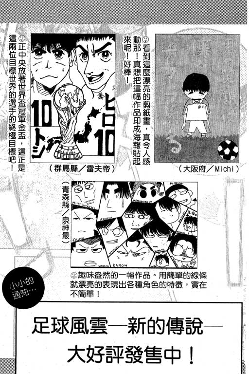 足球风云4韩漫全集-VOL8无删减无遮挡章节图片 