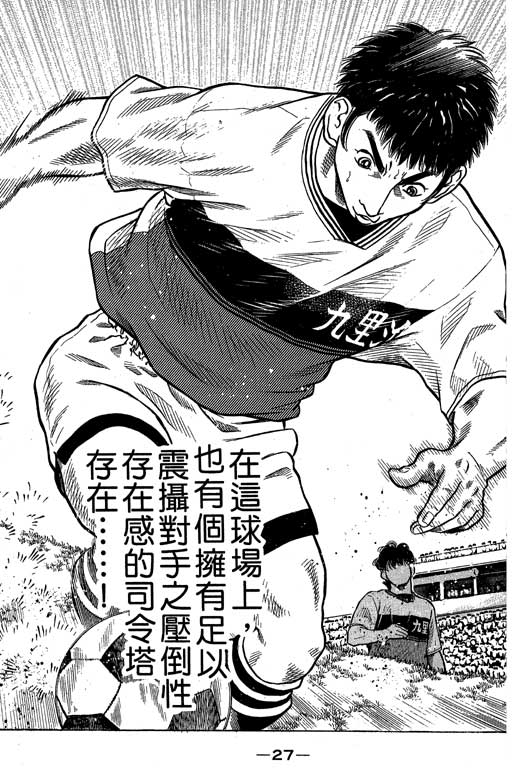 足球风云4韩漫全集-VOL8无删减无遮挡章节图片 