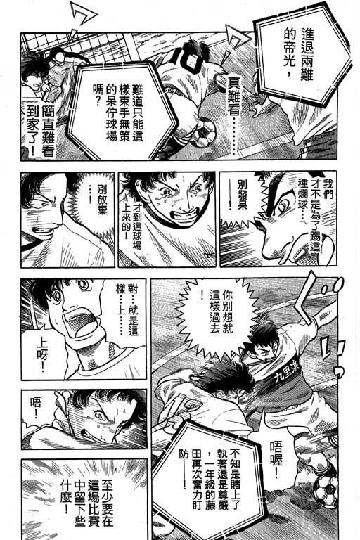 足球风云4韩漫全集-VOL8无删减无遮挡章节图片 