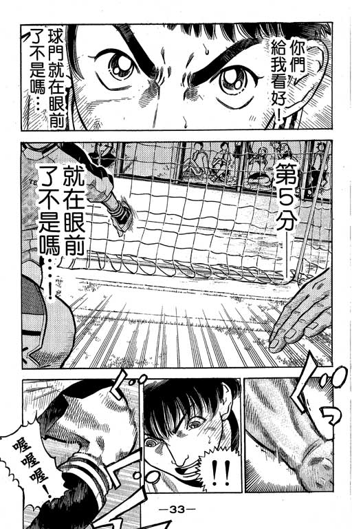 足球风云4韩漫全集-VOL8无删减无遮挡章节图片 