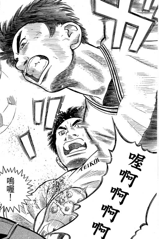 足球风云4韩漫全集-VOL8无删减无遮挡章节图片 