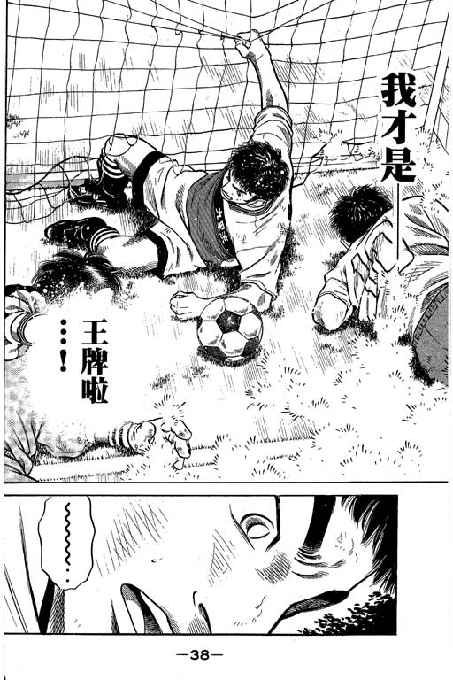 足球风云4韩漫全集-VOL8无删减无遮挡章节图片 