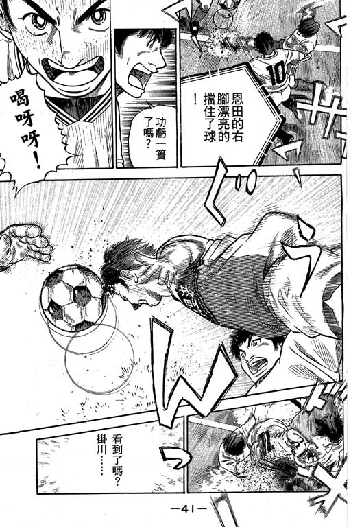足球风云4韩漫全集-VOL8无删减无遮挡章节图片 