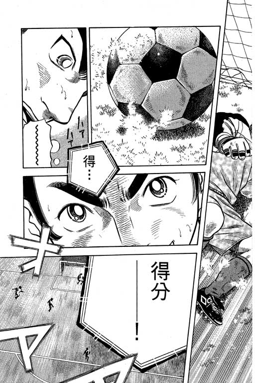 足球风云4韩漫全集-VOL8无删减无遮挡章节图片 