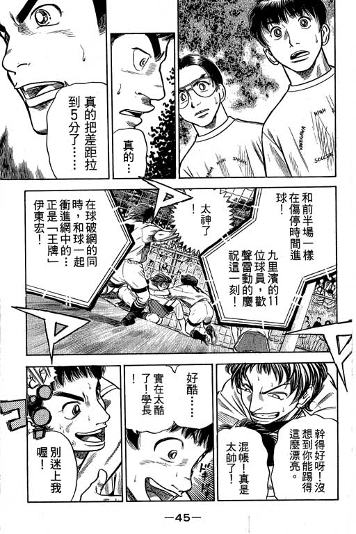 足球风云4韩漫全集-VOL8无删减无遮挡章节图片 