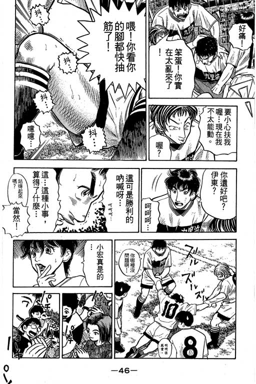 足球风云4韩漫全集-VOL8无删减无遮挡章节图片 