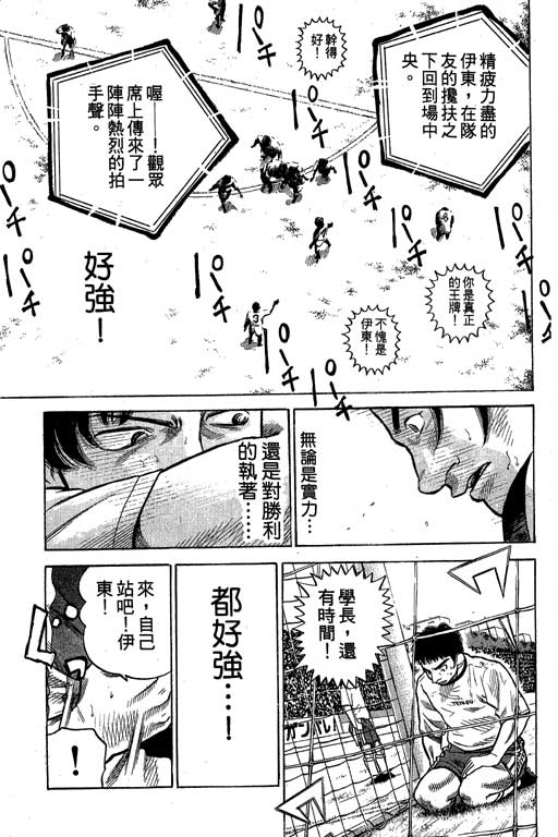 足球风云4韩漫全集-VOL8无删减无遮挡章节图片 