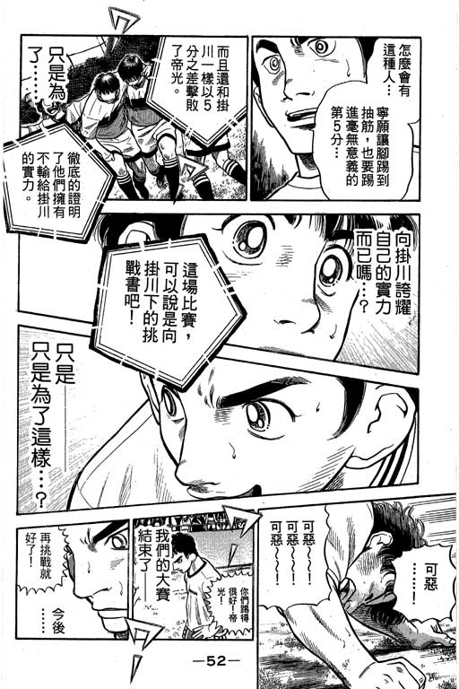 足球风云4韩漫全集-VOL8无删减无遮挡章节图片 