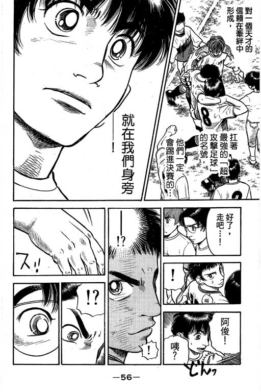 足球风云4韩漫全集-VOL8无删减无遮挡章节图片 