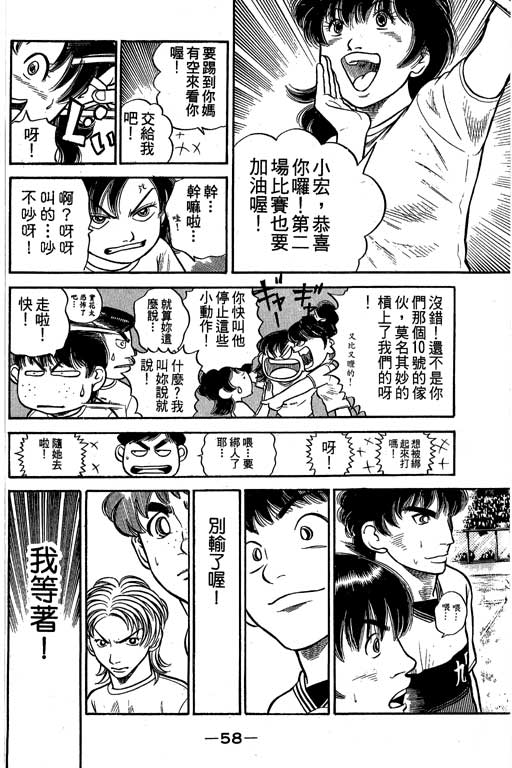 足球风云4韩漫全集-VOL8无删减无遮挡章节图片 