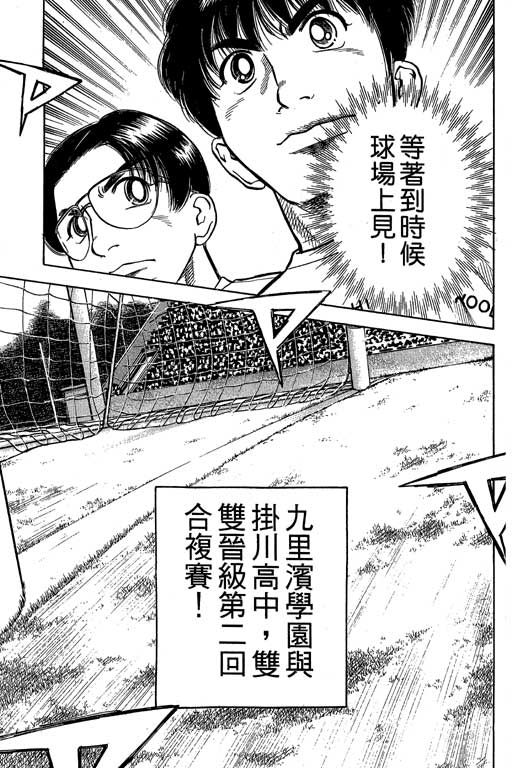 足球风云4韩漫全集-VOL8无删减无遮挡章节图片 