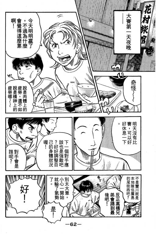 足球风云4韩漫全集-VOL8无删减无遮挡章节图片 