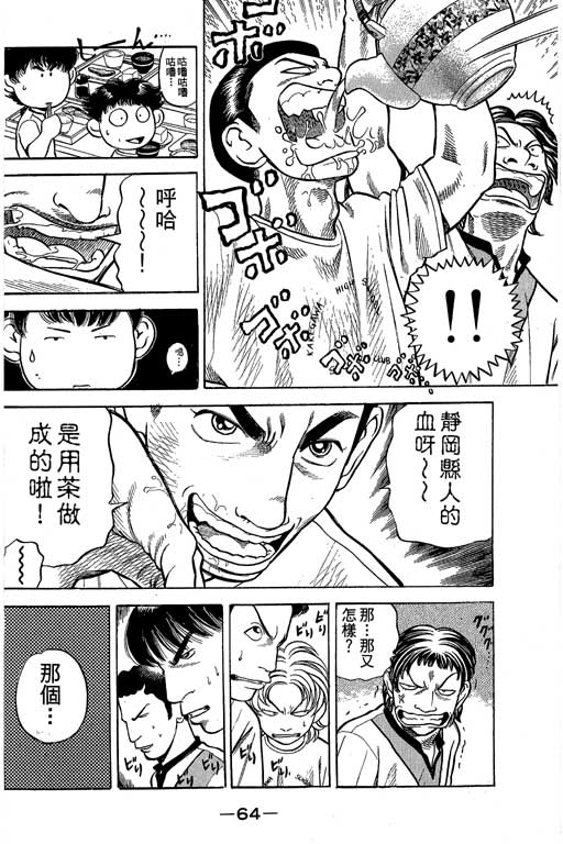 足球风云4韩漫全集-VOL8无删减无遮挡章节图片 