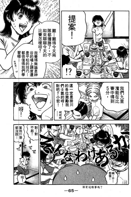 足球风云4韩漫全集-VOL8无删减无遮挡章节图片 