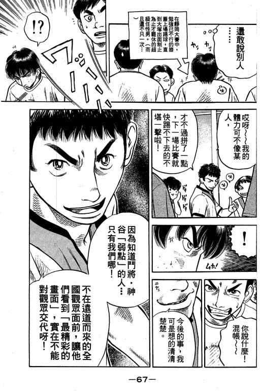 足球风云4韩漫全集-VOL8无删减无遮挡章节图片 