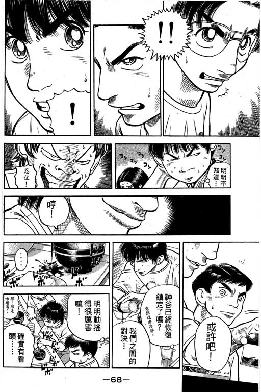 足球风云4韩漫全集-VOL8无删减无遮挡章节图片 