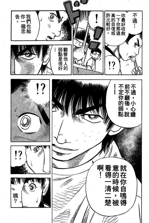 足球风云4韩漫全集-VOL8无删减无遮挡章节图片 