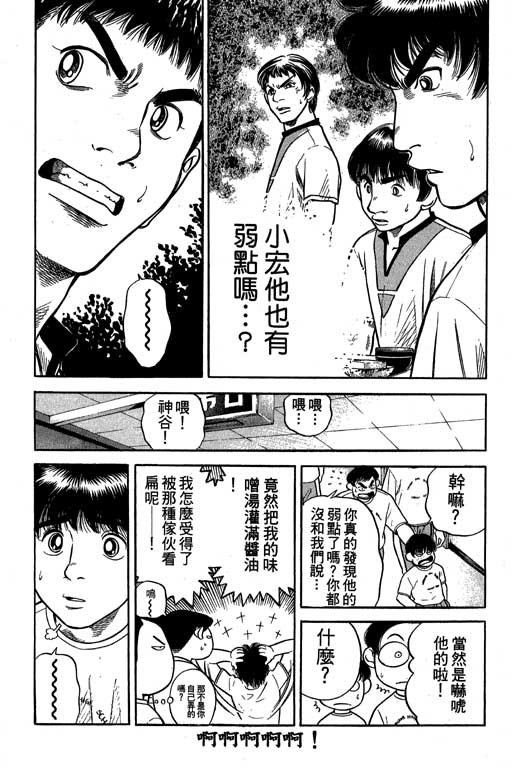 足球风云4韩漫全集-VOL8无删减无遮挡章节图片 