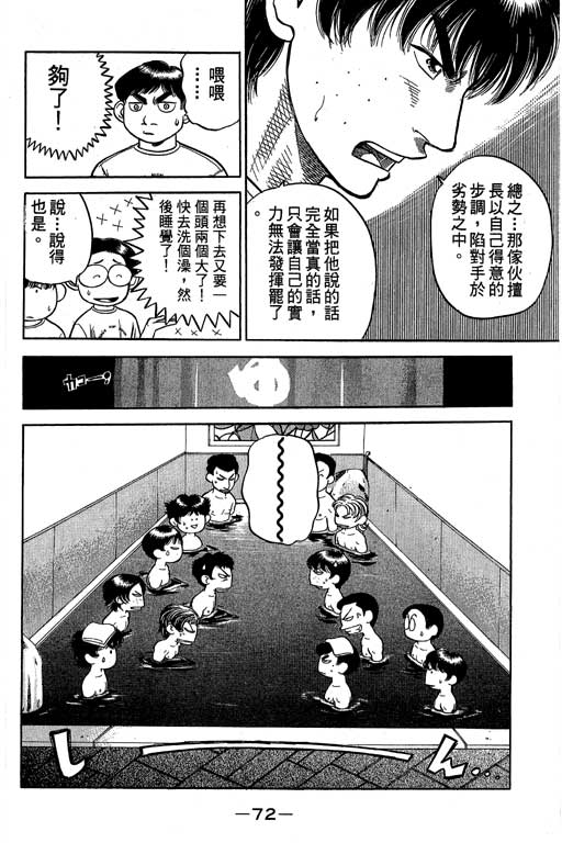 足球风云4韩漫全集-VOL8无删减无遮挡章节图片 