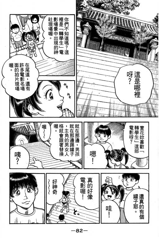 足球风云4韩漫全集-VOL8无删减无遮挡章节图片 
