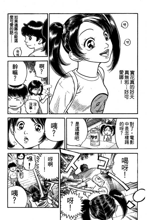 足球风云4韩漫全集-VOL8无删减无遮挡章节图片 