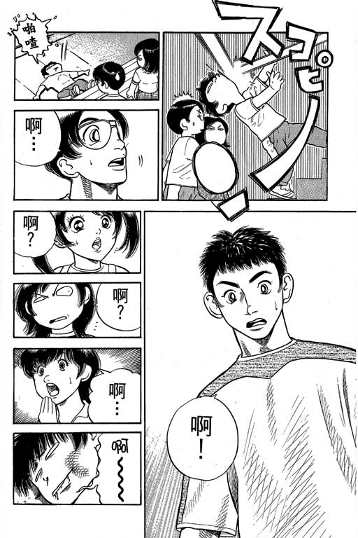 足球风云4韩漫全集-VOL8无删减无遮挡章节图片 