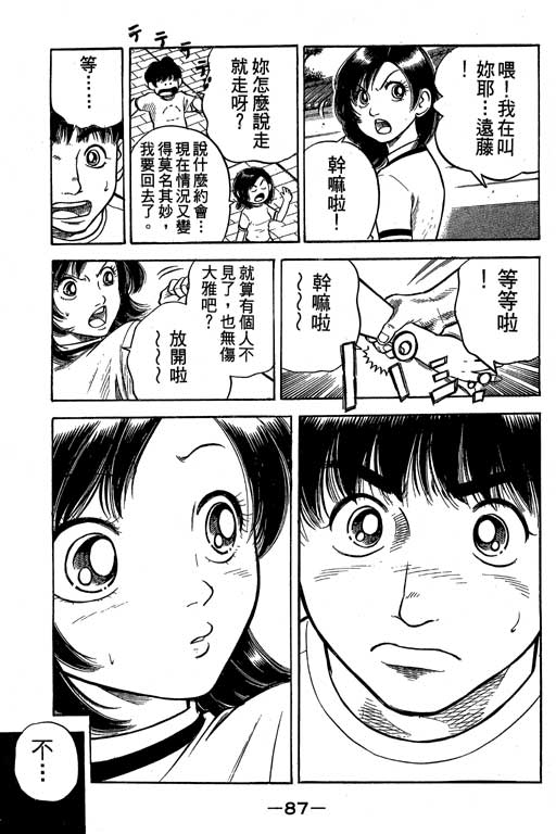 足球风云4韩漫全集-VOL8无删减无遮挡章节图片 