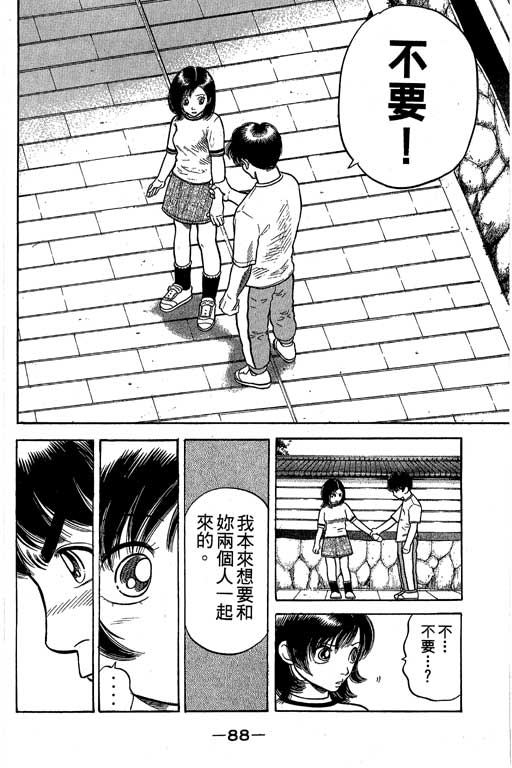 足球风云4韩漫全集-VOL8无删减无遮挡章节图片 