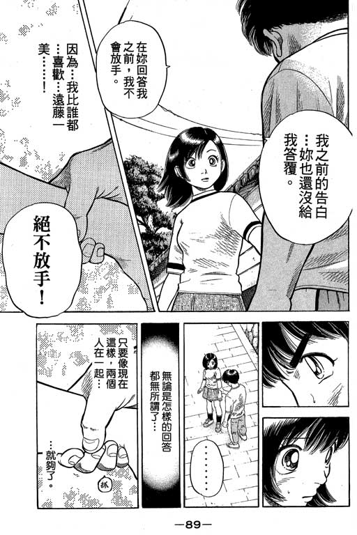 足球风云4韩漫全集-VOL8无删减无遮挡章节图片 