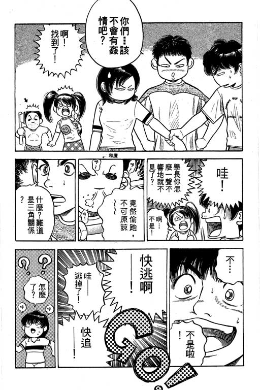 足球风云4韩漫全集-VOL8无删减无遮挡章节图片 