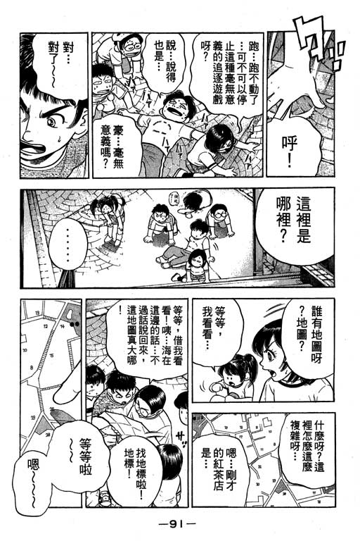 足球风云4韩漫全集-VOL8无删减无遮挡章节图片 