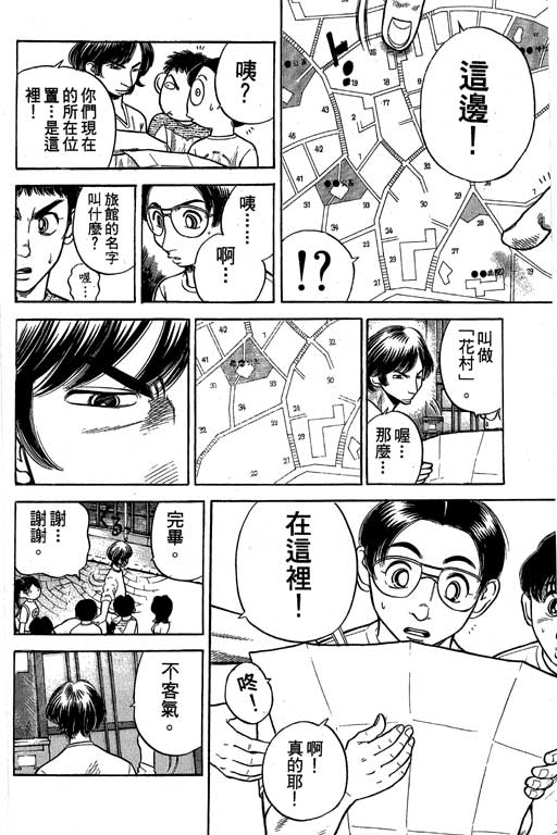 足球风云4韩漫全集-VOL8无删减无遮挡章节图片 