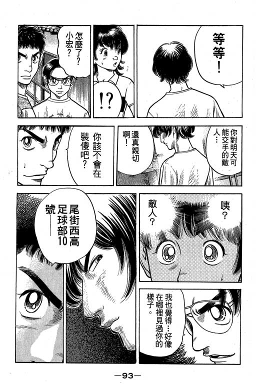 足球风云4韩漫全集-VOL8无删减无遮挡章节图片 