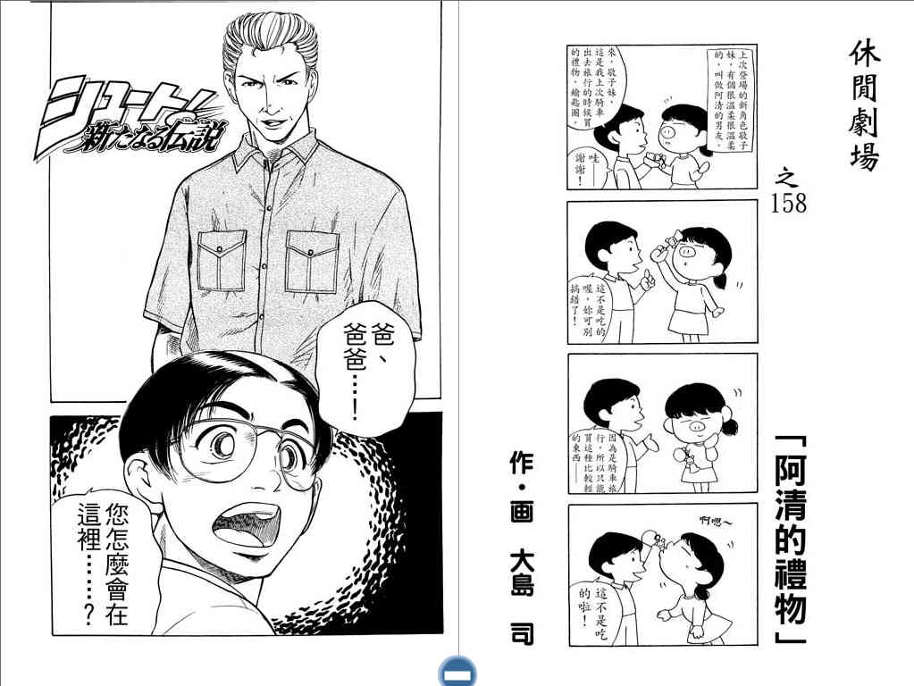 足球风云4韩漫全集-VOL9无删减无遮挡章节图片 