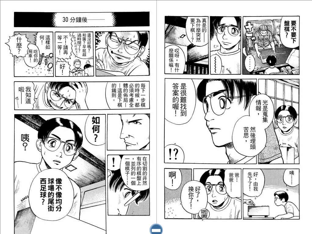 足球风云4韩漫全集-VOL9无删减无遮挡章节图片 