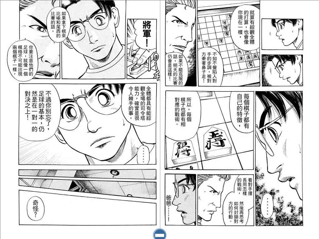 足球风云4韩漫全集-VOL9无删减无遮挡章节图片 