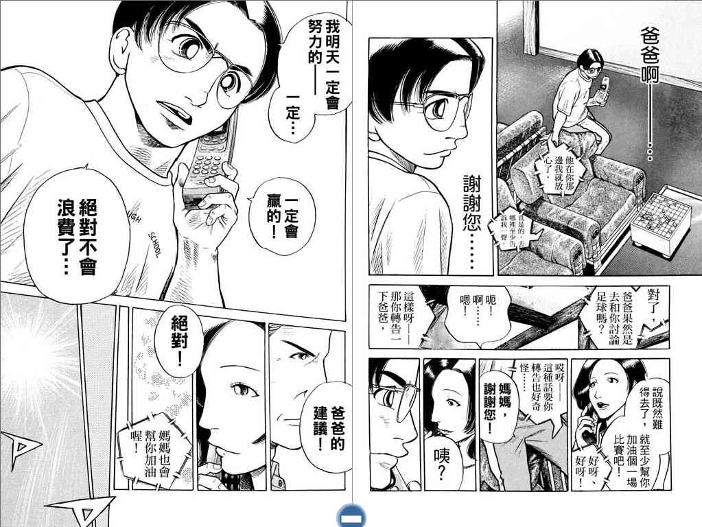 足球风云4韩漫全集-VOL9无删减无遮挡章节图片 