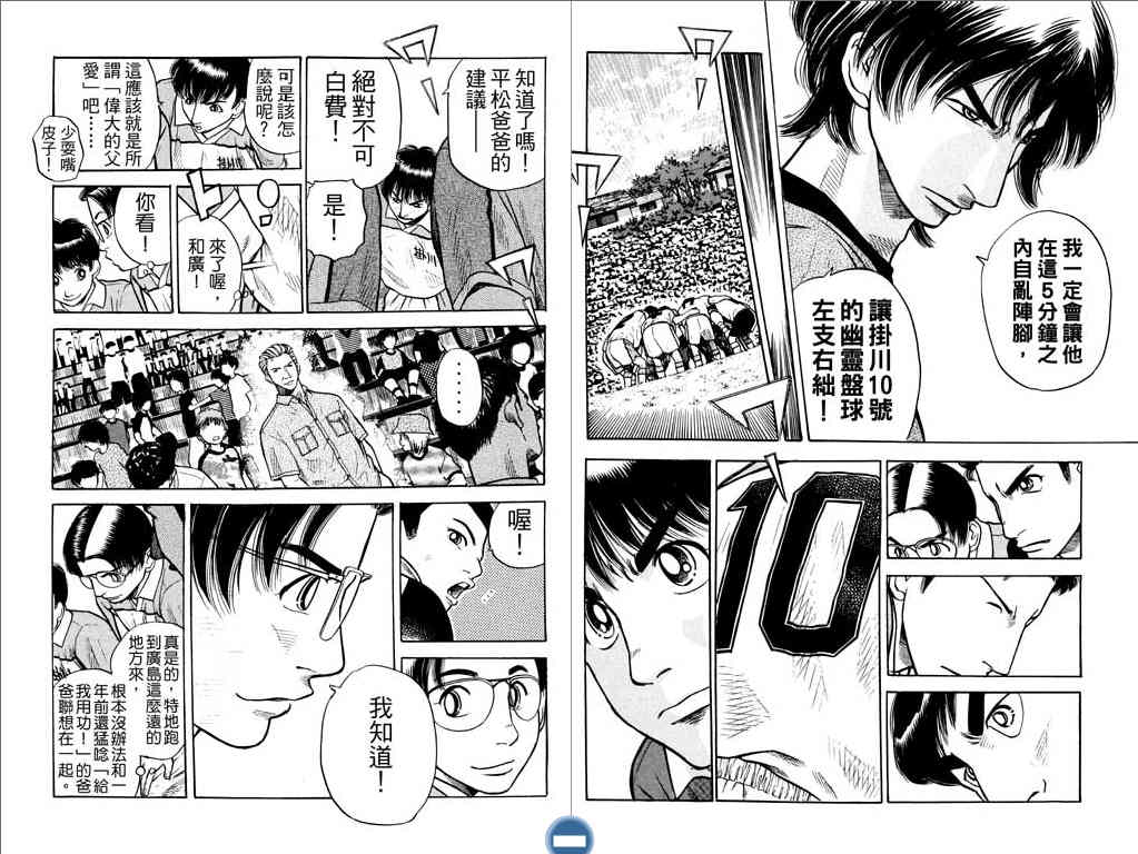 足球风云4韩漫全集-VOL9无删减无遮挡章节图片 