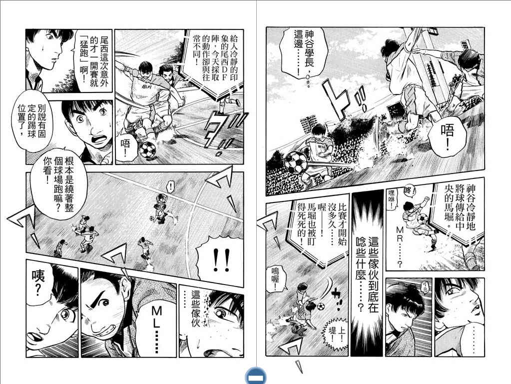 足球风云4韩漫全集-VOL9无删减无遮挡章节图片 