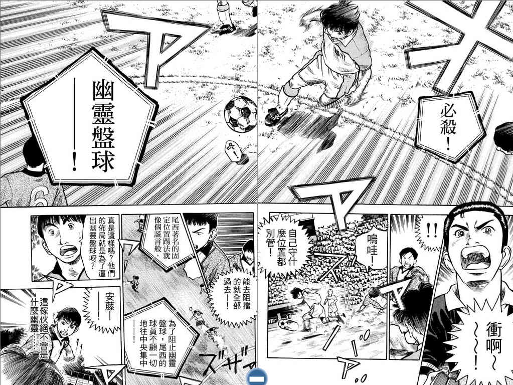 足球风云4韩漫全集-VOL9无删减无遮挡章节图片 