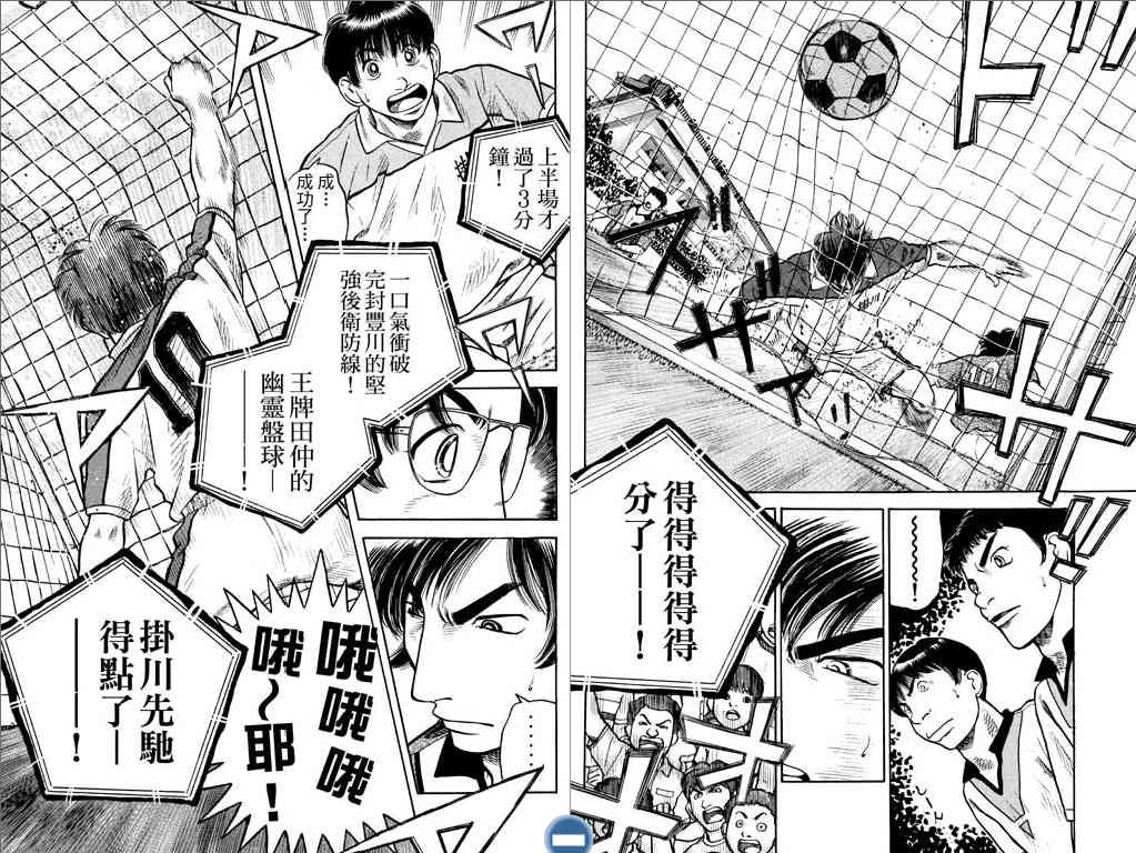 足球风云4韩漫全集-VOL9无删减无遮挡章节图片 