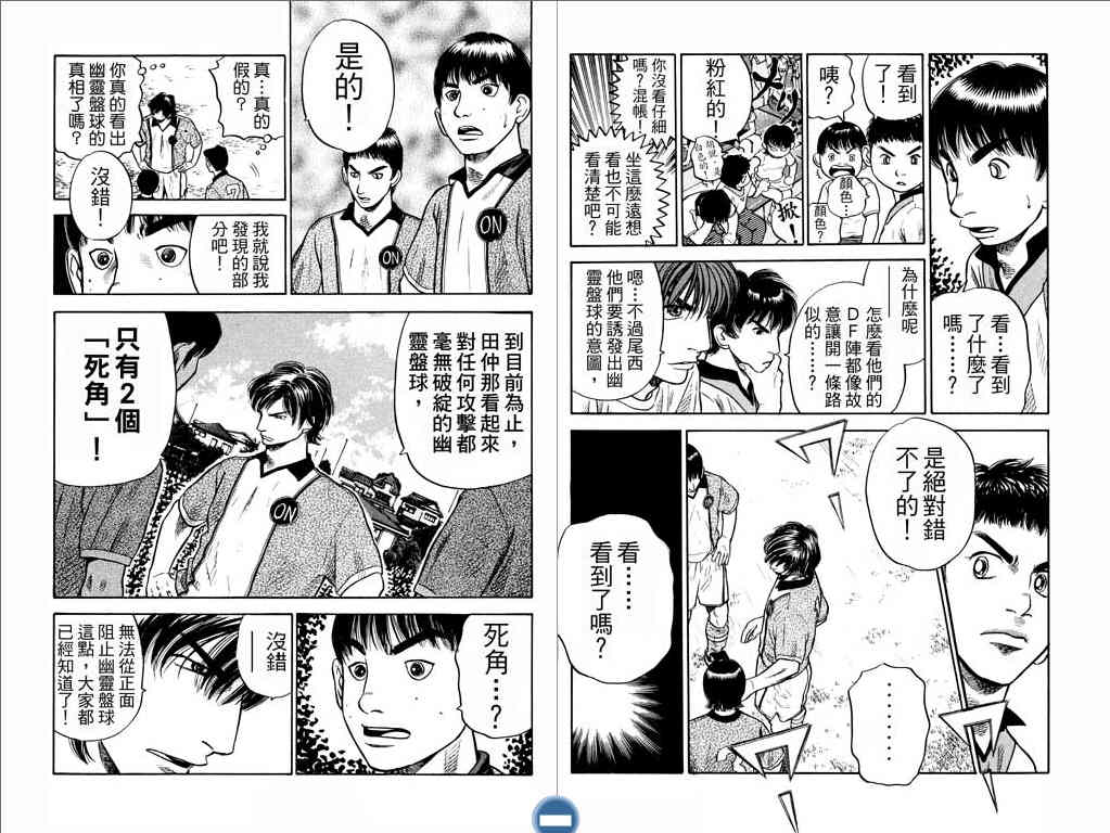 足球风云4韩漫全集-VOL9无删减无遮挡章节图片 