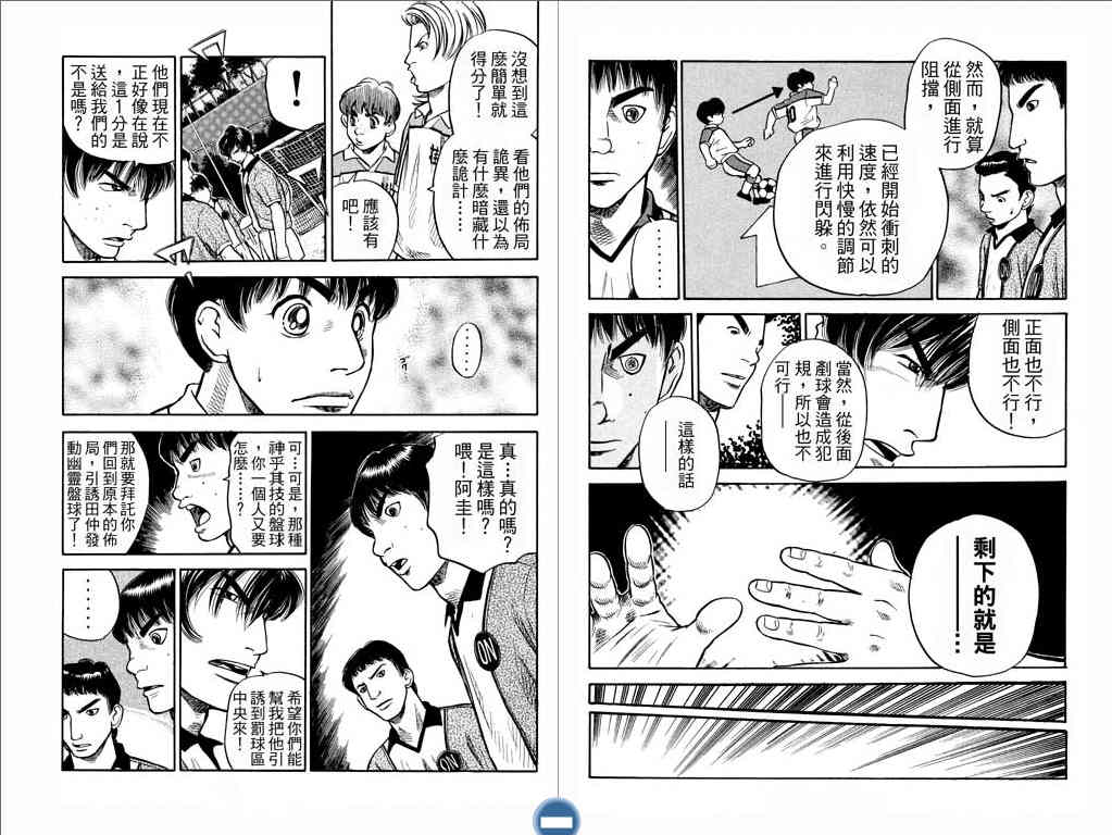 足球风云4韩漫全集-VOL9无删减无遮挡章节图片 