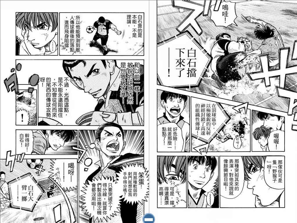足球风云4韩漫全集-VOL9无删减无遮挡章节图片 