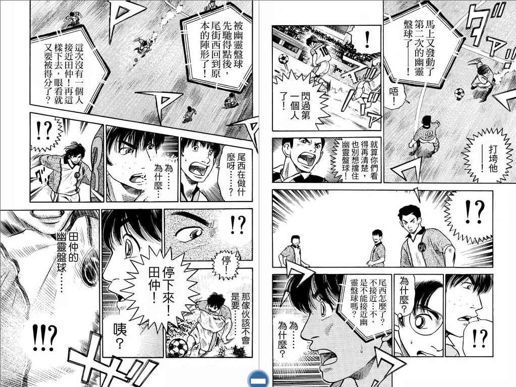 足球风云4韩漫全集-VOL9无删减无遮挡章节图片 