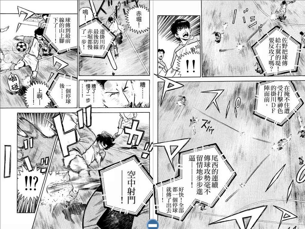 足球风云4韩漫全集-VOL9无删减无遮挡章节图片 