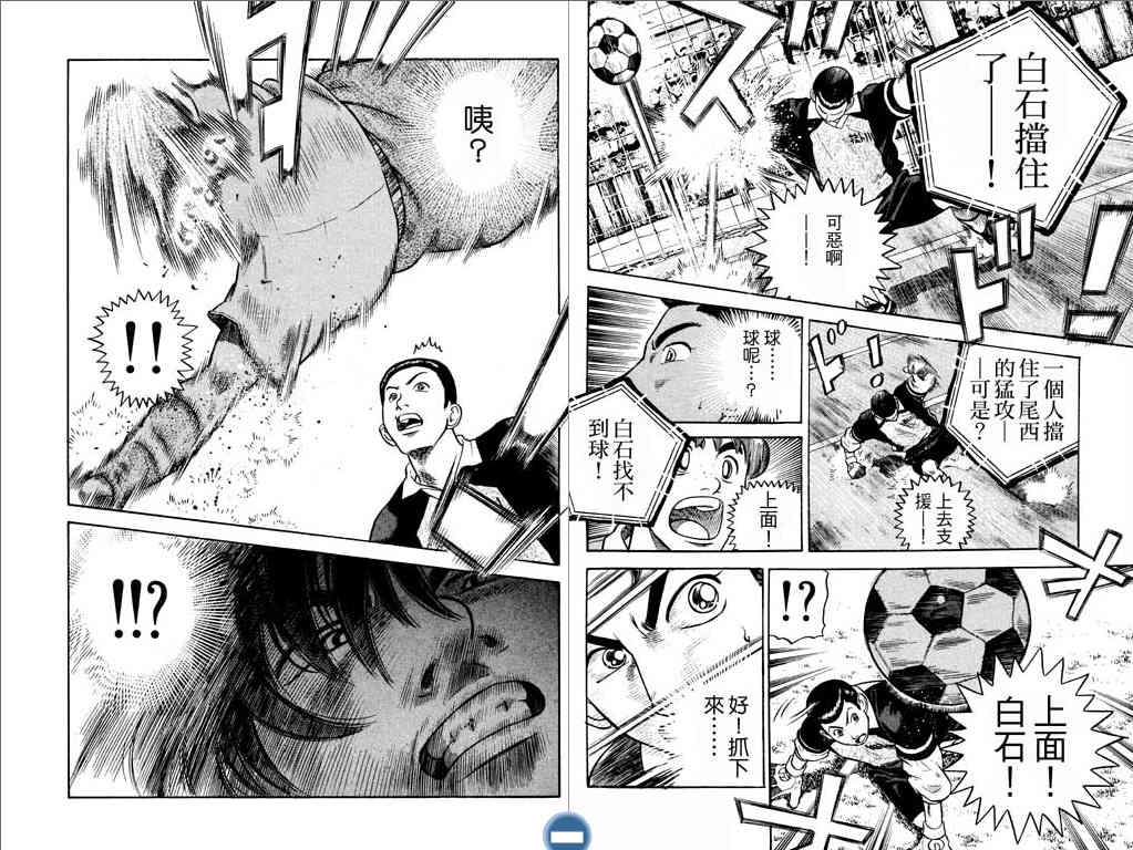 足球风云4韩漫全集-VOL9无删减无遮挡章节图片 
