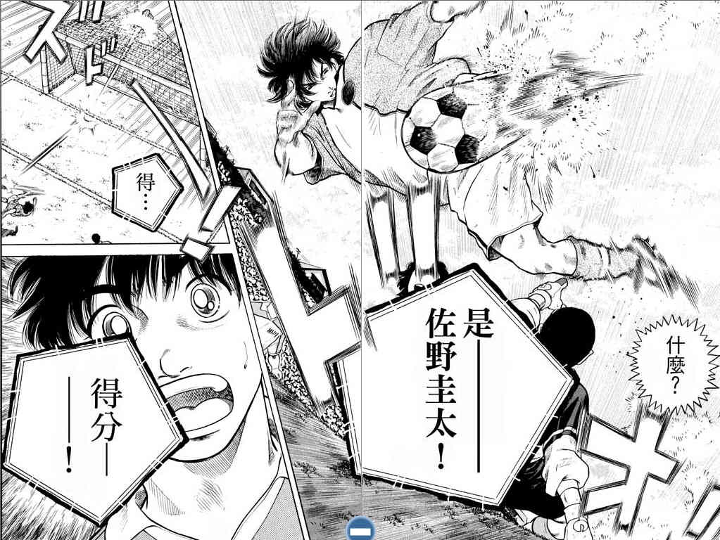 足球风云4韩漫全集-VOL9无删减无遮挡章节图片 