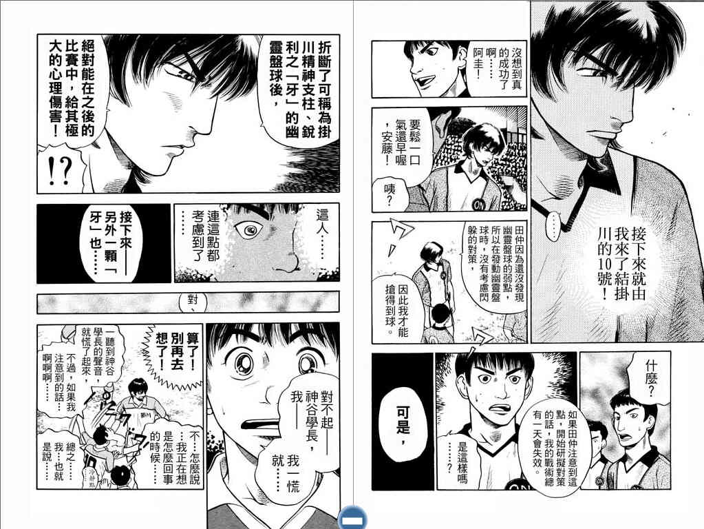 足球风云4韩漫全集-VOL9无删减无遮挡章节图片 